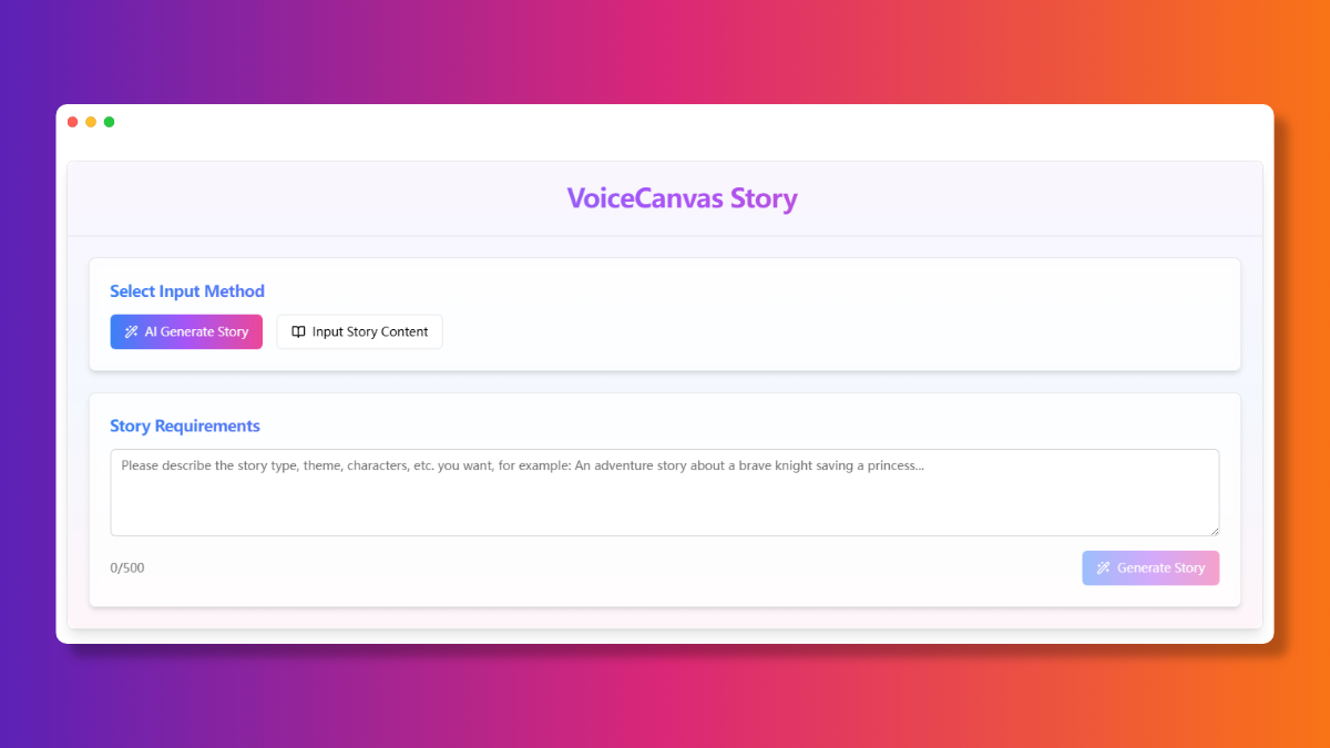 AI故事生成演示